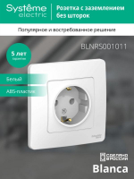 Розетка 1-м СП Blanca 16А IP20 250В с заземл. без защ. шторок бел. SE BLNRS001011 ТехноИмпульс