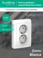 Розетка 2-м СП Blanca 16А IP20 250В с заземл. без защ. шторок бел. SE BLNRS001021 ТехноИмпульс