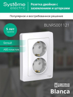 Розетка 2-м СП Blanca 16А IP20 250В с заземл. защ. шторки бел. SE BLNRS001121 ТехноИмпульс