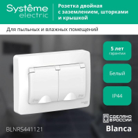 Розетка 2-м СП Blanca 16А IP44 250В с заземл. защ. шторки с крышкой бел. SE BLNRS441121 ТехноИмпульс