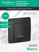 Выключатель 2-кл. СП Blanca 10А IP20 (сх. 5) 250В с подсветкой антрацит SE BLNVS010516 ТехноИмпульс