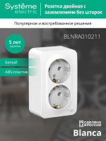 Розетка 2-м ОП Blanca 16А IP20 250В с заземл. без защ. шторок с изолир. пластиной бел. SE BLNRA010211 ТехноИмпульс