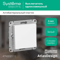 Выключатель 1-кл. СП AtlasDesign 10А IP20 (сх. 1) 10AX механизм бел. SE ATN000111 ТехноИмпульс