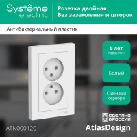 Розетка 2-м СП AtlasDesign 16А IP20 без заземл. в сборе бел. SE ATN000120 ТехноИмпульс