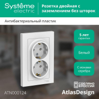 Розетка 2-м СП AtlasDesign 16А IP20 с заземл. в сборе бел. SE ATN000124 ТехноИмпульс