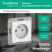 Розетка 1-м СП AtlasDesign 16А IP20 без заземл. без защ. шторок механизм бел. SE ATN000141 ТехноИмпульс