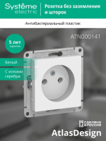 Розетка 1-м СП AtlasDesign 16А IP20 без заземл. без защ. шторок механизм бел. SE ATN000141 ТехноИмпульс