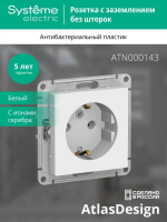 Розетка 1-м СП AtlasDesign 16А IP20 с заземл. механизм бел. SE ATN000143 ТехноИмпульс