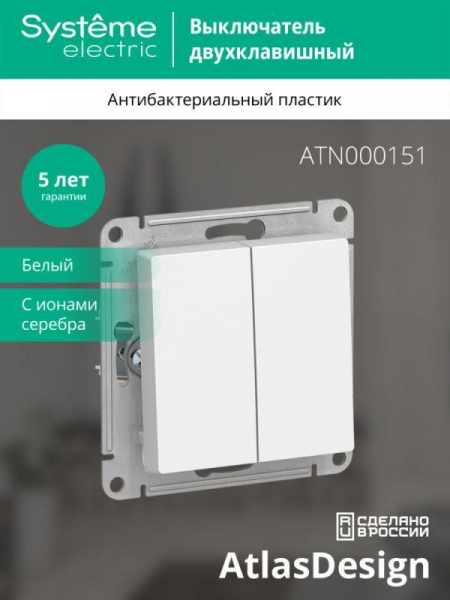 Выключатель 2-кл. СП AtlasDesign 10А IP20 (сх. 5) 10AX механизм бел. SE ATN000151 ТехноИмпульс