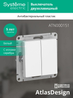 Выключатель 2-кл. СП AtlasDesign 10А IP20 (сх. 5) 10AX механизм бел. SE ATN000151 ТехноИмпульс
