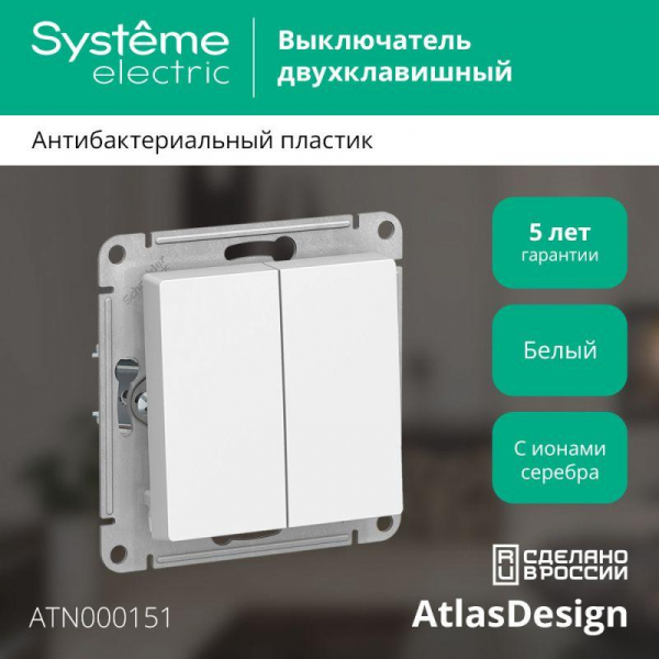 Выключатель 2-кл. СП AtlasDesign 10А IP20 (сх. 5) 10AX механизм бел. SE ATN000151 ТехноИмпульс