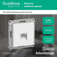 Розетка компьютерная 1-м AtlasDesign RJ45 кат.5E механизм бел. SE ATN000183 ТехноИмпульс