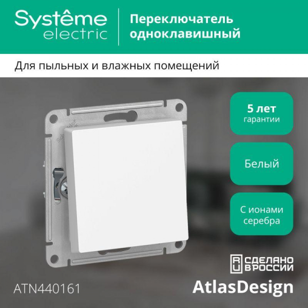 Переключатель проходной 1-кл. СП AtlasDesign Aqua 10А IP44 (сх. 6) 10AX механизм бел. SE ATN440161 ТехноИмпульс