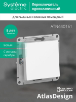 Переключатель проходной 1-кл. СП AtlasDesign Aqua 10А IP44 (сх. 6) 10AX механизм бел. SE ATN440161 ТехноИмпульс