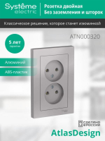 Розетка 2-м СП AtlasDesign 16А IP20 без заземл. в сборе алюм. SE ATN000320 ТехноИмпульс