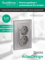 Розетка 2-м СП AtlasDesign 16А IP20 с заземл. в сборе алюм. SE ATN000324 ТехноИмпульс
