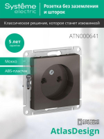 Розетка 1-м СП AtlasDesign 16А IP20 без заземл. без защ. шторок механизм мокко SE ATN000641 ТехноИмпульс