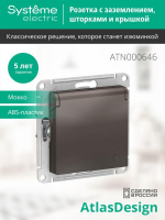 Розетка 1-м СП AtlasDesign 16А IP20 с заземл. защ. шторки с крышкой механизм мокко SE ATN000646 ТехноИмпульс