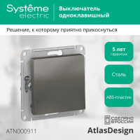 Выключатель 1-кл. СП AtlasDesign 10А IP20 (сх. 1) 10AX механизм сталь SE ATN000911 ТехноИмпульс