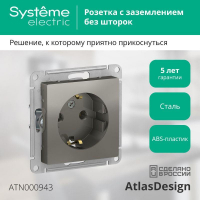 Розетка 1-м СП AtlasDesign 16А IP20 с заземл. механизм сталь SE ATN000943 ТехноИмпульс