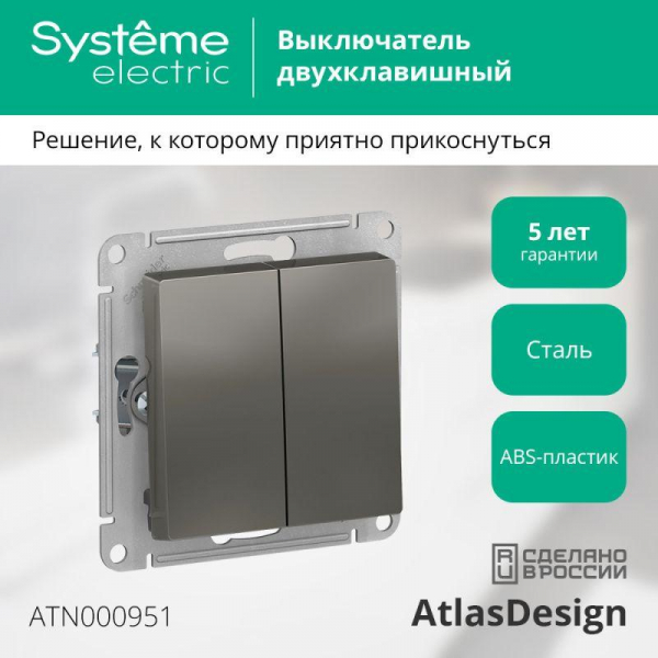 Выключатель 2-кл. СП AtlasDesign 10А IP20 (сх. 5) 10AX механизм сталь SE ATN000951 ТехноИмпульс