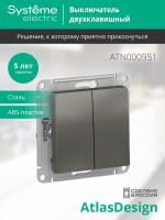 Выключатель 2-кл. СП AtlasDesign 10А IP20 (сх. 5) 10AX механизм сталь SE ATN000951 ТехноИмпульс