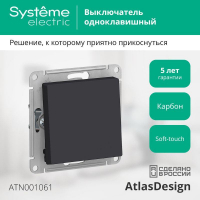 Переключатель проходной 1-кл. СП AtlasDesign 10А IP20 (сх. 6) 10AX механизм карбон SE ATN001061 ТехноИмпульс