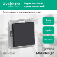 Переключатель проходной 1-кл. СП AtlasDesign Aqua 10А IP44 (сх. 6) 10AX механизм карбон SE ATN441061 ТехноИмпульс