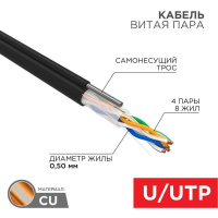 Кабель витая пара U/UTP кат.5E 4х2х24AWG solid CU PE Outdoor трос черн. (м) Rexant 01-0046 ТехноИмпульс