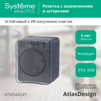 Розетка 1-м ОП AtlasDesign PROFI 16А IP54 250В заземл. защ. шторки антрацит SE ATN544045 ТехноИмпульс