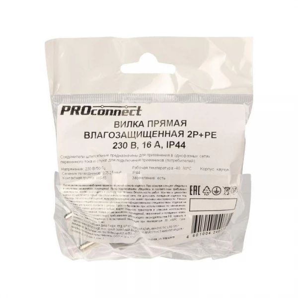 Вилка прямая влагозащ. 16А IP44 230В 2P+PE каучук черн. PROCONNECT 111-001-4 ТехноИмпульс