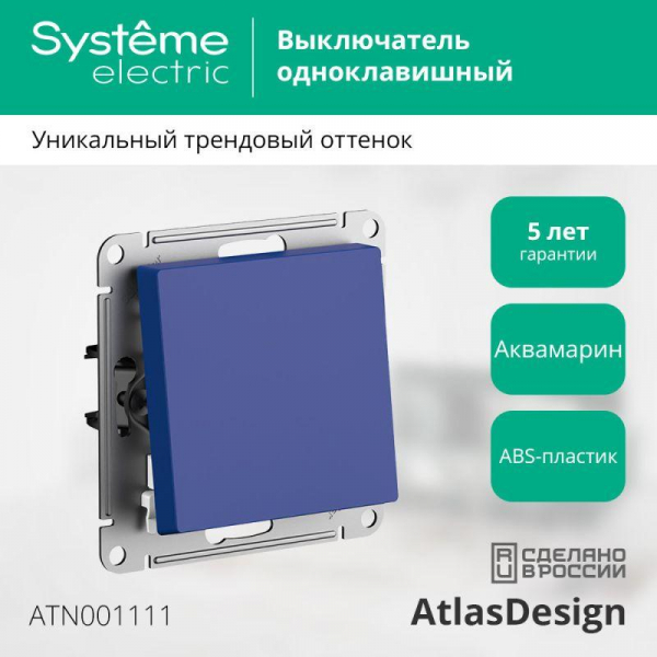 Выключатель 1-кл. AtlasDesign (сх. 1) 10AX механизм аквамарин SE ATN001111 ТехноИмпульс