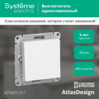 Выключатель 1-кл. AtlasDesign (сх. 1) 10AX механизм лотос SE ATN001311 ТехноИмпульс