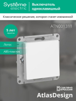 Выключатель 1-кл. AtlasDesign (сх. 1) 10AX механизм лотос SE ATN001311 ТехноИмпульс