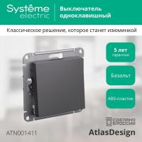 Выключатель 1-кл. AtlasDesign (сх. 1) 10AX механизм базальт SE ATN001411 ТехноИмпульс