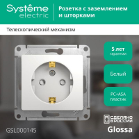 Розетка 1-м СП Glossa 16А IP20 с заземл. защ. шторки механизм бел. SE GSL000145 ТехноИмпульс