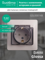 Розетка 1-м СП Glossa 16А IP44 с заземл. защ. шторки с крышкой в сборе бел. SE GSL000148 ТехноИмпульс