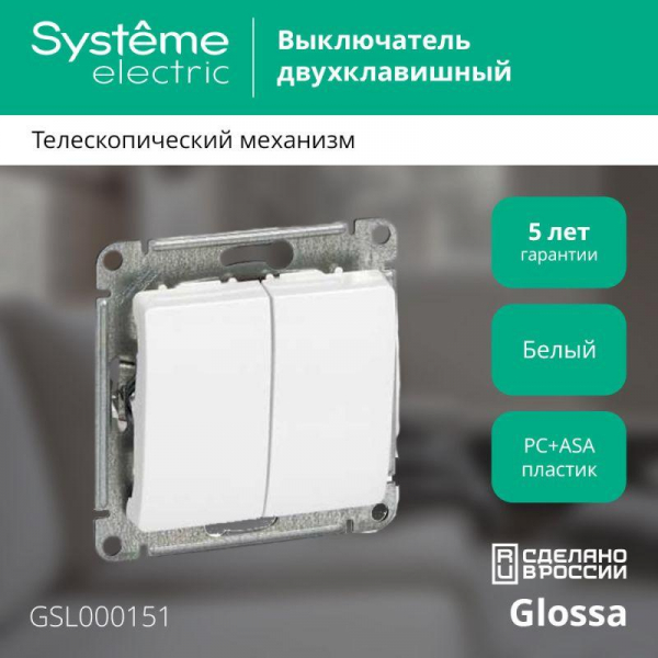 Выключатель 2-кл. СП Glossa 10А IP20 (сх. 5) 10AX механизм бел. SE GSL000151 ТехноИмпульс