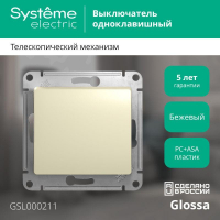Выключатель 1-кл. СП Glossa 10А IP20 (сх. 1) 10AX механизм беж. SE GSL000211 ТехноИмпульс
