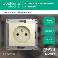 Розетка 1-м СП Glossa 16А IP20 без заземл. механизм беж. SE GSL000241 ТехноИмпульс