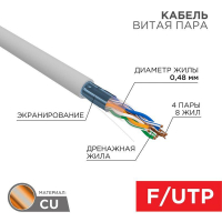 Кабель витая пара F/UTP кат.5E 4х2х24AWG медь сер. (м) PROCONNECT 01-0152 ТехноИмпульс