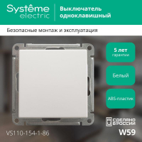 Выключатель 1-кл. СП W59 10А IP20 10AX механизм бел. SE VS110-154-1-86 ТехноИмпульс