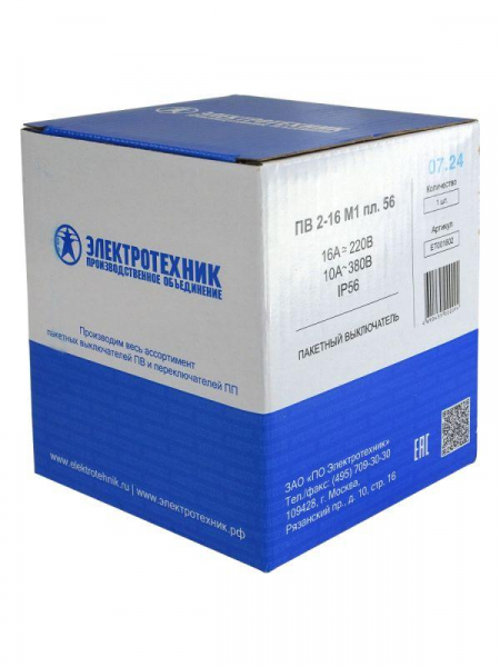 Выключатель пакетный ПВ2-16А М1 в пл. корп. IP56 Электротехник ET001802 ТехноИмпульс