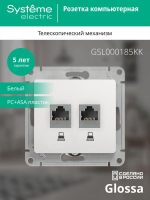 Розетка компьютерная 2-м Glossa RJ45 кат.5E механизм бел. SE GSL000185KK ТехноИмпульс