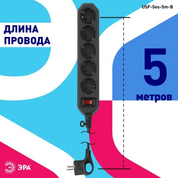 Удлинитель с сетевым фильтром 5х5м с заземл. 10А IP20 USF-5es-5m-B ПВС 3х0.75 с выкл. черн. Эра Б0019737 ТехноИмпульс