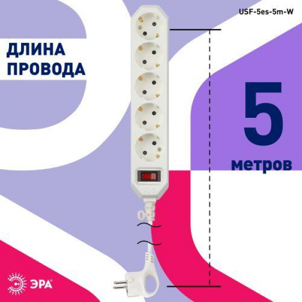 Удлинитель с сетевым фильтром 5х5м с заземл. 10А IP20 USF-5es-5m-W ПВС 3х0.75 с выкл. бел. Эра Б0019738 ТехноИмпульс