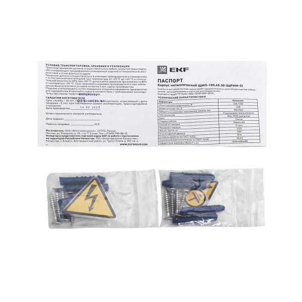 Щит ЩРНМ-5 IP31 EKF mb22-5 ТехноИмпульс