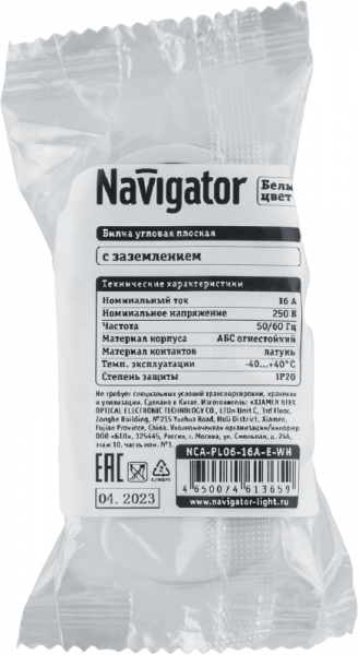 Вилка плоская 61 365 NCA-PL06-16A-E-WH с заземл. бел. Navigator 61365 ТехноИмпульс