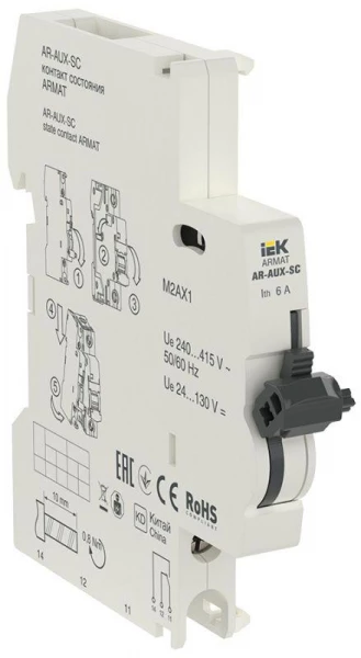 Контакт состояния AR-AUX-SC 240...415В ARMAT IEK AR-AUX-SC-240-415 ТехноИмпульс